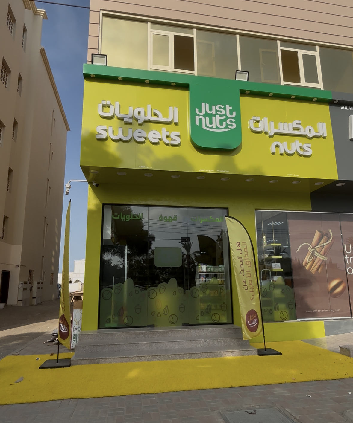 Just Nuts store